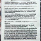 Средство от насекомых "Актарофид", 10 гр - Фото 2