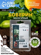 Средство от насекомых и вредителей «Боверин», 50 г - Фото 1