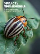 Средство от насекомых и вредителей «Боверин», 50 г - Фото 2
