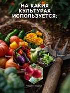 Средство от насекомых и вредителей «Боверин», 50 г - Фото 4