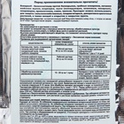 Средство от насекомых и вредителей «Боверин», 50 г - Фото 8