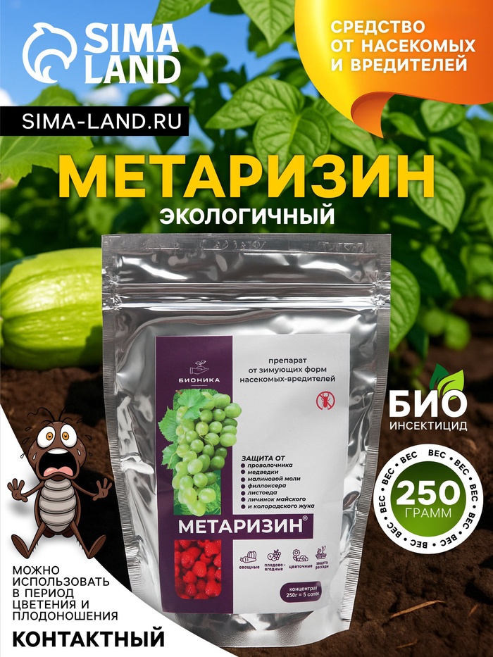 Средство от насекомых и вредителей «Метаризин», 250 г - Фото 1