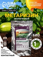 Средство от насекомых и вредителей «Метаризин», 1000 г - Фото 1