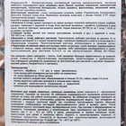 Средство для защиты от насекомых и вредителей "Кордицепс", 30 гр - Фото 2