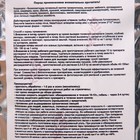 Средство для защиты от насекомых и вредителей "Кордицепс", 50 гр - Фото 2