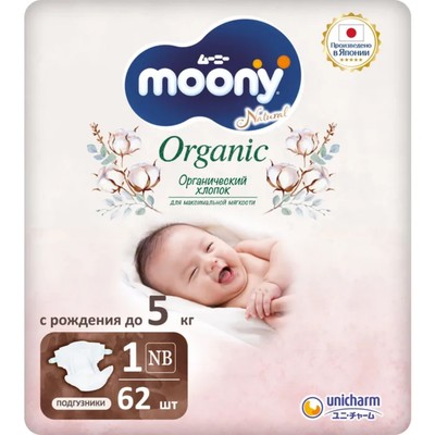 Подгузники MOONY ORGANIC , NB (до 5 кг), 62 шт