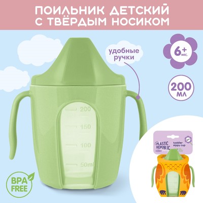 Поильник детский с твёрдым носиком Follow Me, 200 мл., с ручками, зеленый