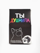 Печенье с предсказанием «Душнила» цветное, 1 шт. × 6 г - Фото 3