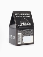 Печенье с предсказанием «Душнила» цветное, 1 шт. × 6 г - Фото 6