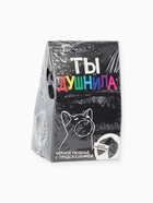 Печенье с предсказанием «Душнила» цветное, 1 шт. × 6 г - Фото 8