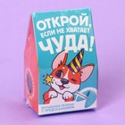 Печенье с предсказанием «Открой» цветное, 1 шт х 6 г. (комплект 3 шт) - фото 33489966