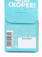 Печенье с предсказанием «Открой» цветное, 1 шт. × 6 г - Фото 7