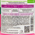Средство от сорняков ГРАНТ, 50 мл - Фото 3