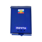 Ящик почтовый без замка (с петлёй), вертикальный «Почта», синий - Фото 2