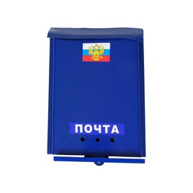 

Ящик почтовый без замка (с петлёй), вертикальный "Почта", синий