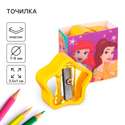 Точилка пластиковая, «Принцессы»