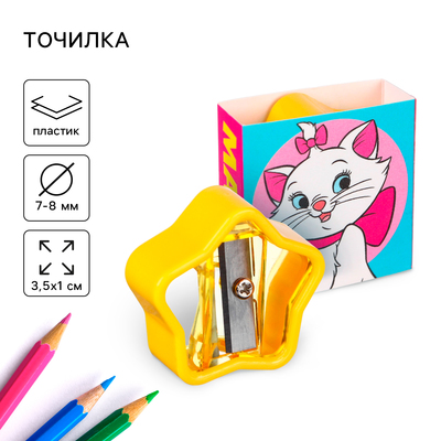 Точилка пластиковая, «Коты аристократы»