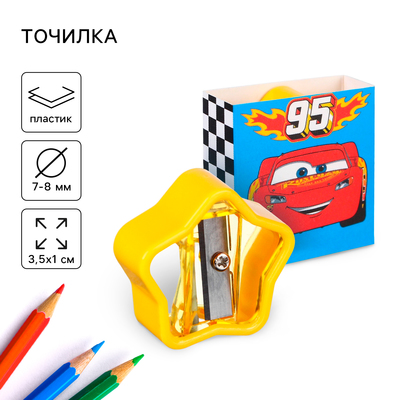 Точилка пластиковая, «Тачки»