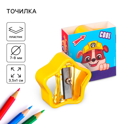 Точилка пластиковая с обечайкой, PAW PATROL