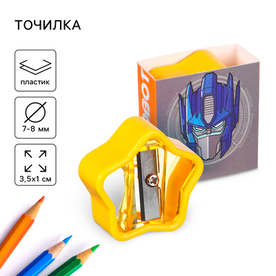 Точилка пластиковая, «Трансформеры»