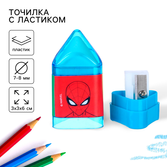 Точилка с ластиком, пластиковая, Человек-паук