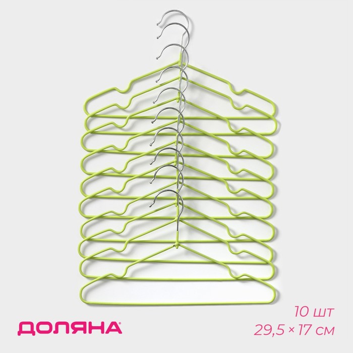 Плечики - вешалки для одежды Доляна, 10 шт., детские, антискользящие, 29.5×17 см, зелёные - Фото 1