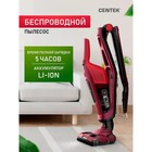 Пылесос Centek CT-2568, вертикальный, 300/130 Вт, сухая уборка, 0.6 л, беспроводной 9771115 - фото 12762763