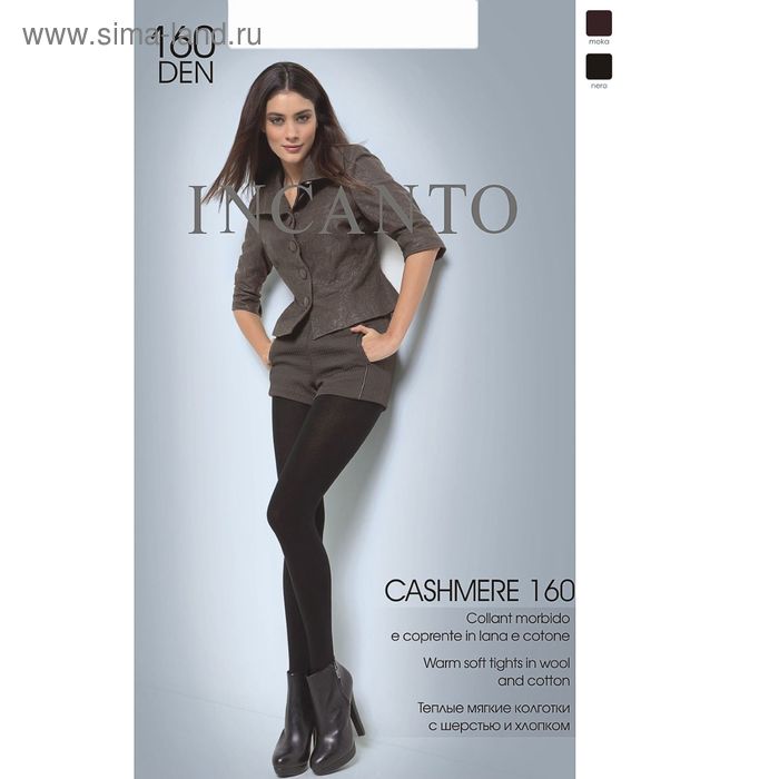 Колготки женские INCANTO Cashmere 160 цвет шоколад (moka), р-р 5 - Фото 1