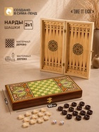Настольная игра нарды с шашками «Восточные», деревянные, средние, 50×50 см - Фото 1