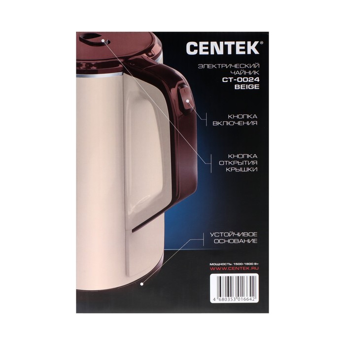 Чайник электрический Centek CT-0024, пластик, колба металл, 1.5 л, 1800 Вт, бежевый - фото 51340523