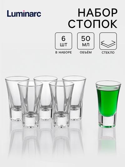 Стопки Luminarc «Москва», 50 мл, набор 6 шт., стекло, прозрачные