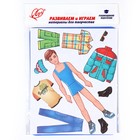 Трафарет «Сашин гардероб» - фото 24663612