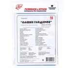 Трафарет «Сашин гардероб» - фото 24663613