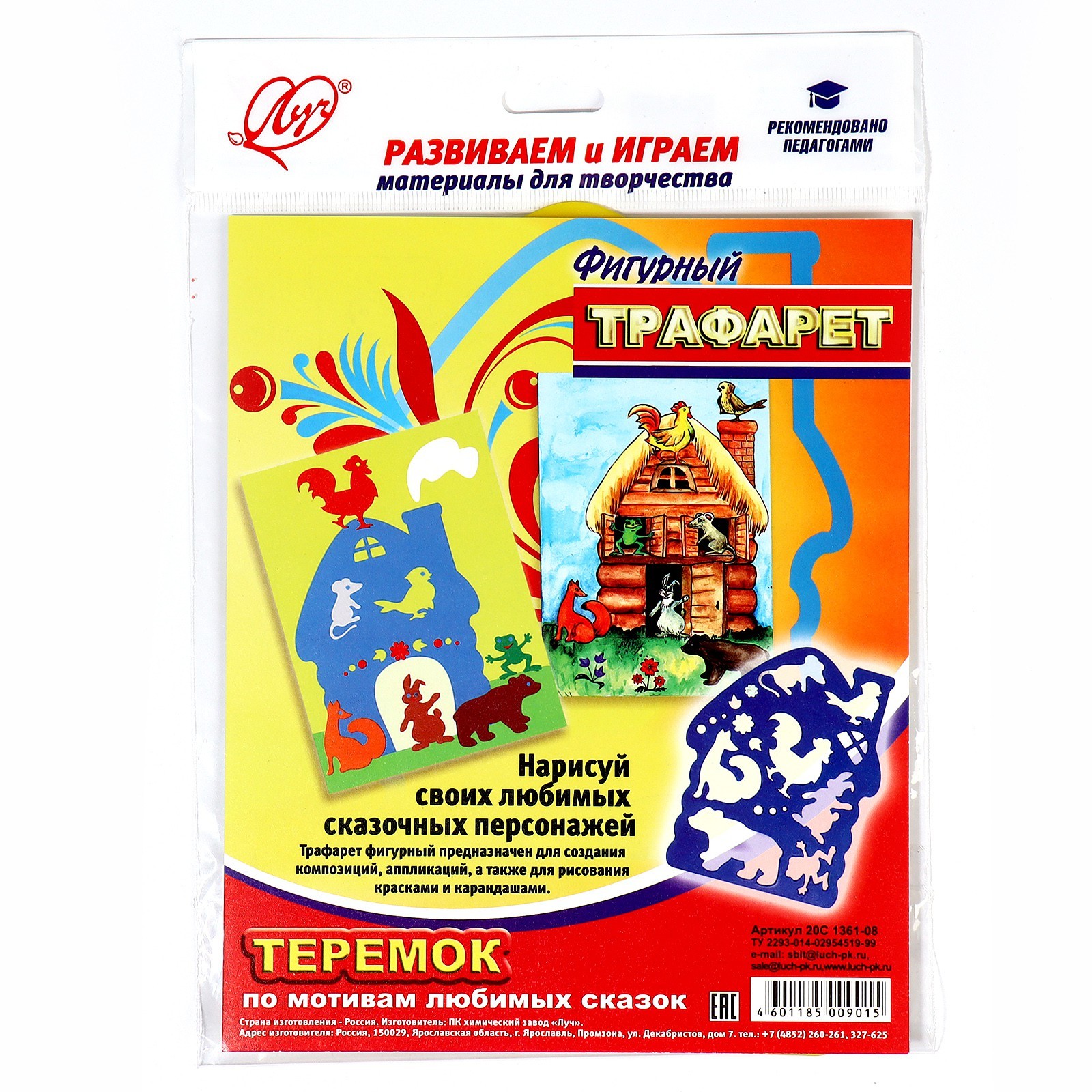 Трафарет фигурный «Теремок» (9729072) - Купить по цене от 26.00 руб ...