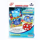 Трафарет фигурный «Китёнок и его друзья» - фото 24518441