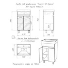 Комплект мебели для ванной Айсберг Норма Енисей 50, 2 двери, без ящика - Фото 7