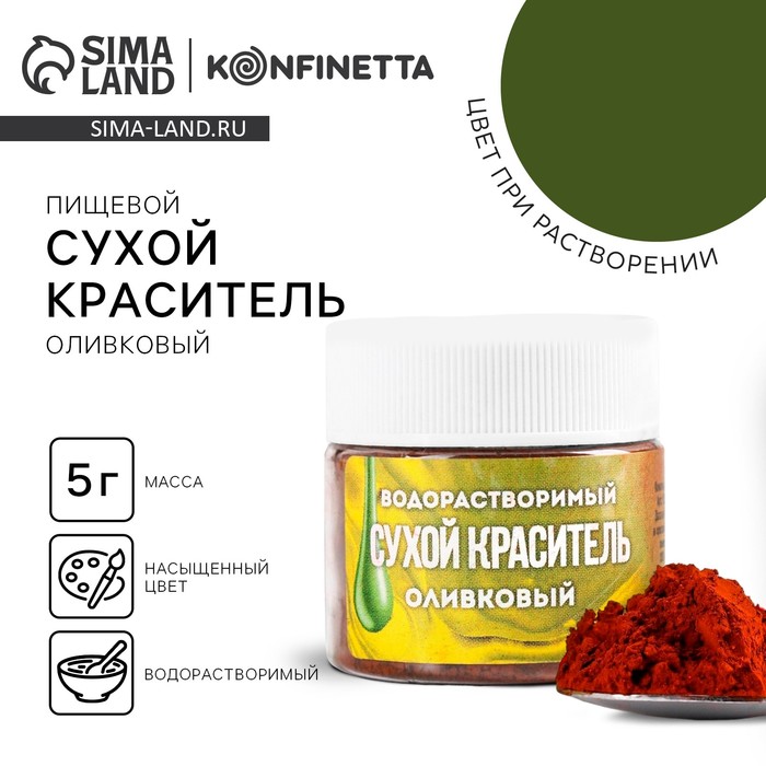 Краситель пищевой «Зеленый» для десертов, 5 г. - Фото 1