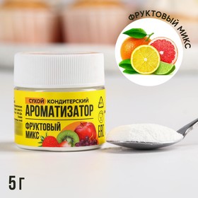 KONFINETTA Сухой ароматизатор «Фруктовый микс» пищевой, 5 г. 9236475