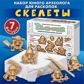 Раскопки «Воинов-скелетов», 7 фигурок