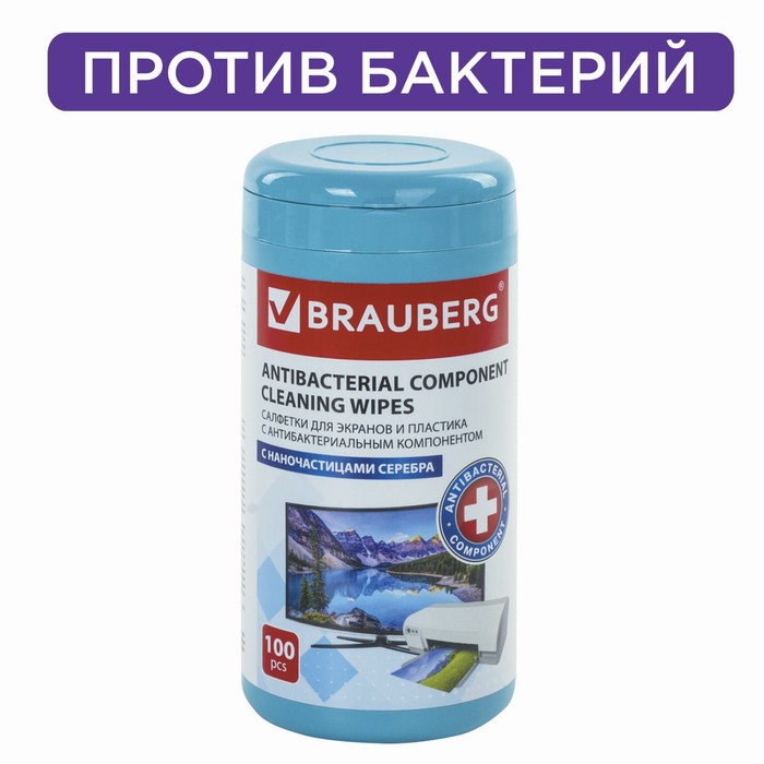 Салфетки чистящие д/экранов всех типов BRAUBERG, 13x17 см, 100 шт в тубе, пл, влажн, антиб