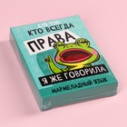 Мармеладный язык с зубами «Я же говорила», 1 шт х 10 г. - фото 24248029