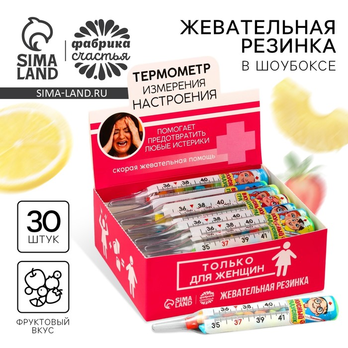 Жевательная резинка «Термометр женский» в форме градусника, 7 г. - Фото 1