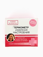 Жевательная резинка «Термометр женский» в форме градусника, 7 г. 9517666 - фото 14478526