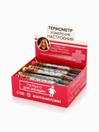 Жевательная резинка «Термометр женский» в форме градусника, 7 г. - Фото 8