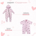 Комплект: толстовка и брюки Крошка Я "Сердечки", розовый, рост 92-98 см 9574989 - фото 13036675