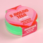 Жевательные резинки «Люблю тебя до слез» с кислой пудрой, вкус: клубника, арбуз, кола, 15 г. (комплект 2 шт) - фото 22300346