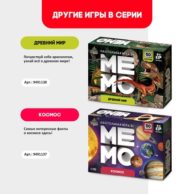 Мемо «Экскурсия по миру», 50 карт, 5+
