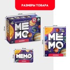 Мемо «Космос» 9491137 - фото 12762854