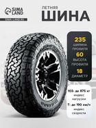 Шина летняя Roadcruza RA1100 235/60 R=18 103T - Фото 1