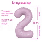 Шар фольгированный 40" «Цифра 2», орхидея, Slim 9694448 - фото 10580009